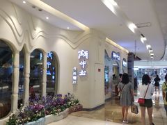 -斗牛士牛排餐厅(世欧王庄店)