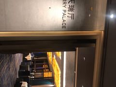 -天瑞轩·粤菜餐厅