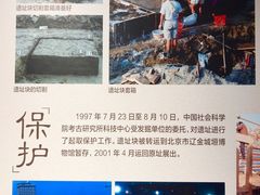 景点-王府井古人类文化遗址博物馆