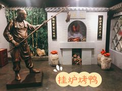 -北京全聚德(西客站店)