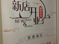 -小确幸 Massage(环贸iapm店)