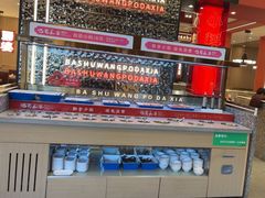 -巴蜀王婆大虾(南锣鼓巷店)