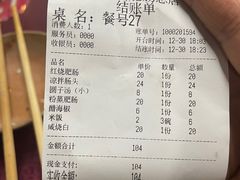 -周肥肠(江油总店)