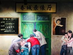 -马路边边麻辣烫联盟路店