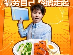-阿皇仔烧鹅(麦地店)