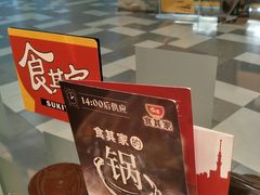 -食其家·牛丼咖喱(天津梅江印象城店)
