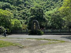 -宁波五龙潭景区