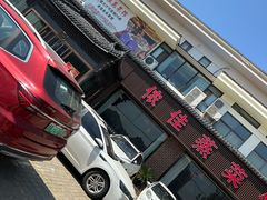 -侬佳蒸菜馆(听潮店)