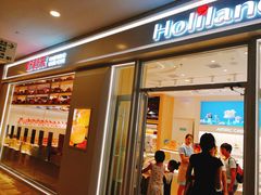 门面-好利来(熙地港店)