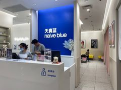 -天真蓝照相馆(新世界店)