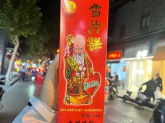 -蒋家桥饺面店(东关街店)