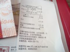 账单-肯德基(年家浜店)