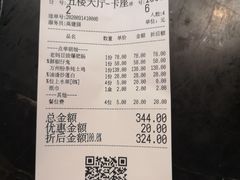 -蜀宴·家宴馆(升伟晶石店)