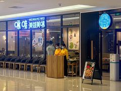 -咏哇美蛙美味(厦门罗宾森店)