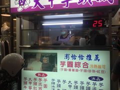 -大甲芋头城逢甲店