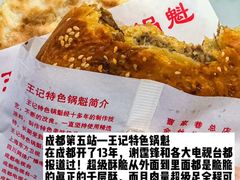 -徐妹串串香(春熙路店)