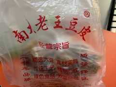 -老王豆皮