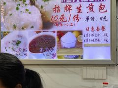 -腾元生煎(西华路店)