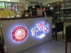 -芋香缘tarosweet(1天地店)