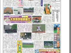 -成都濑川外国语学校
