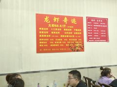 -龙虾奇迹(大华三路店)