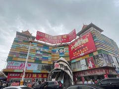 -瑞丽口岸免税店