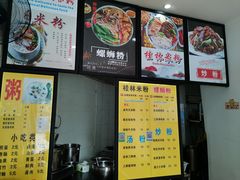 -舌尖上的米粉(阳朔二店)