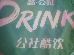 -酷公社·榴莲披萨(太原街店)