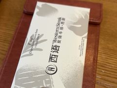 -西语炭烧牛排·西厨(石龙店)