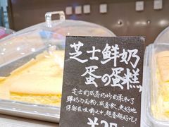 -满满元气和田大枣糕·蛋糕(朝阳大悦城店)