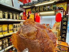 -长平腊味·潮汕特产