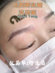 -宛央半永久·美学研究所