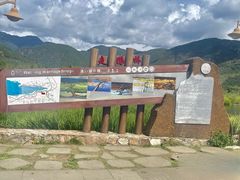 -泸沽湖国家级风景名胜区走婚桥