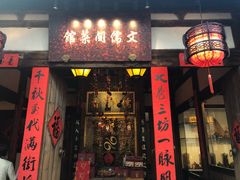 门面-文儒九号·闽菜馆(三坊七巷店)