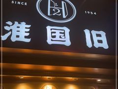 -淮国旧H22·中古店