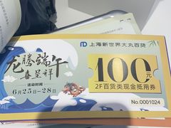 -新世界大丸百货