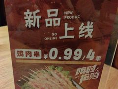 -老高烧烤(龙华星河iCO店)