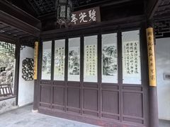 -秋霞圃