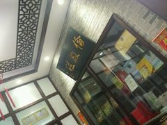 -欢姐伦教糕(北海大道北店)