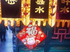 -古文化街旅游区