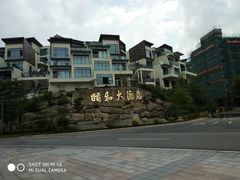 -台山颐和温泉城