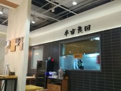 -半亩良田排骨米饭(西城红场店)
