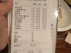账单-鱼食饭稻·苏浙土菜17年老馆子(平江路店)