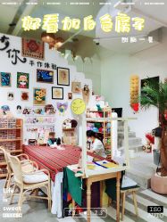 -好看加白色房子