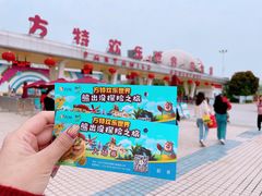 -汕头蓝水星欢乐世界