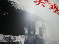 门面-陈有良尖椒鸡(渝中示范店)