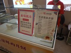 -长发西饼(临顿路店)