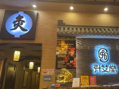 -升艾堂·经络·艾灸·气血(成山路店)