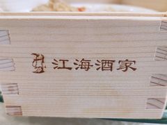 -江海酒家(赤岗店)