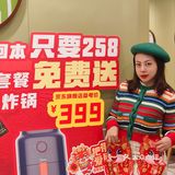 真的划算疯了，吃德士就能得空气炸锅